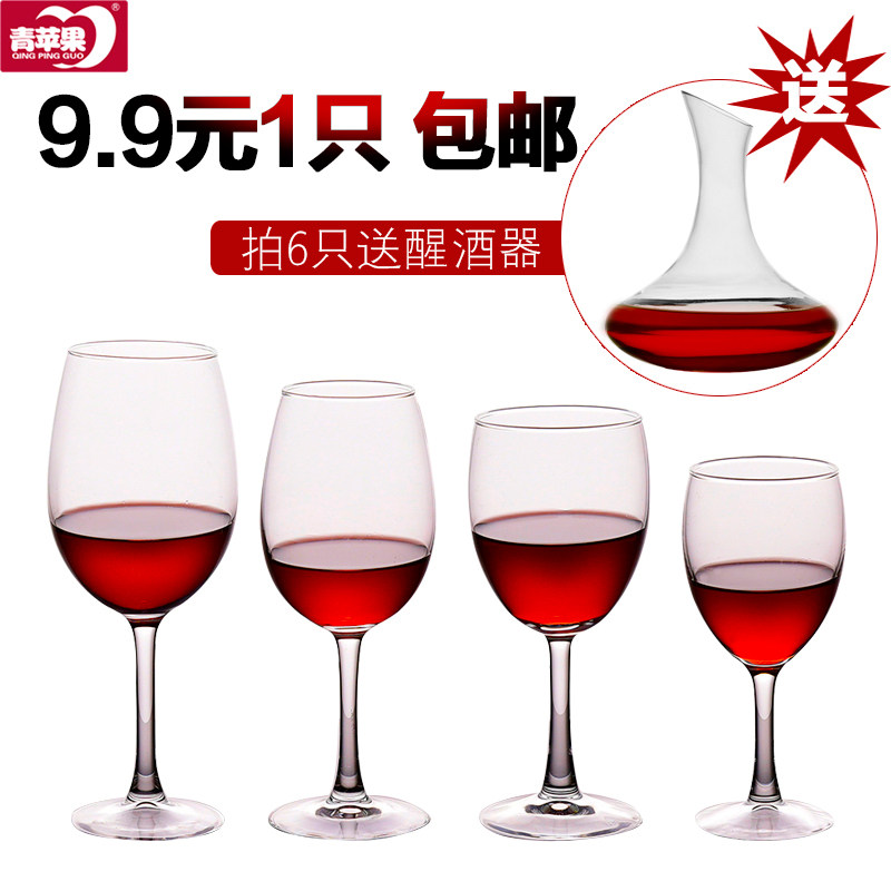 Green apple lead-free glass high-footed glass red wine Champagne mug wine glass wine with 6-only decanter