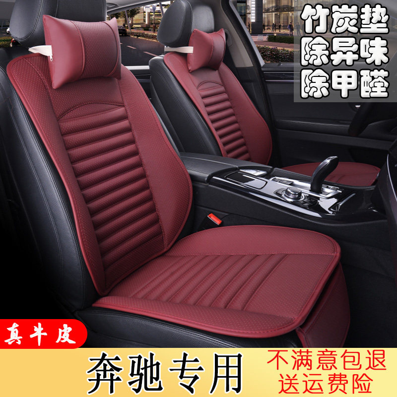 Mercedes Benz car seat cushion e300L C260L C200 GLA GLC260GLE leather small brute waist cushion set summer