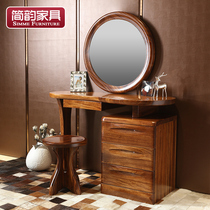 Jian Yun full solid wood dressing table modern simple new Chinese furniture makeup cabinet ebony wood dressing table and stool combination