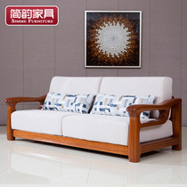 Jane rhyme sandalwood sofa Solid wood combination sofa U-shaped fabric sofa Living room furniture Leather solid wood sofa