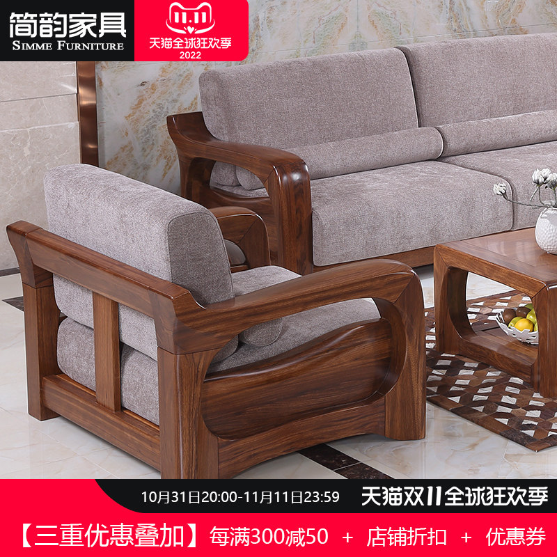Wujinmu Sofa Solid Wood Combination Sofa Art Sofa Chinese Living Room Furniture Solid Wood Wujinmu Sofa