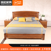 Jianyun full solid wood bed bedroom furniture simple new Chinese bed 1 8 1 5 m double bed Ujin wood bed