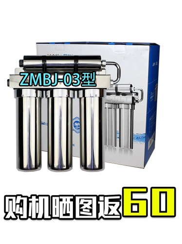 Подлинная технология Zhongmai Yixin Bamaquan Высоко -магнитная активация для очистителя воды для водопровода zmbj03 Тип