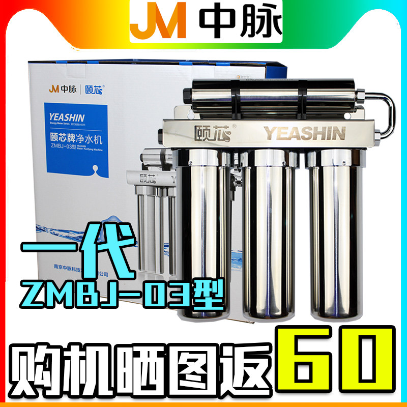 Zhongmai Technology Yixin Brand Bama Spring High Activation