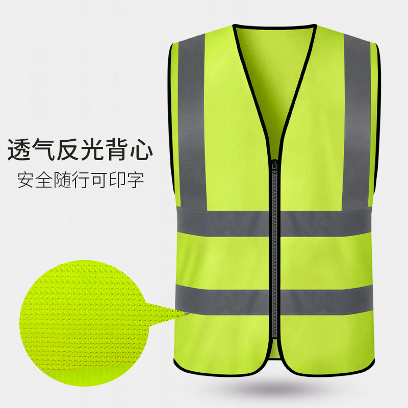 Reflective safety vest yellow waistcoat construction traffic riding road administration and ventilation protective clothing fluorescent clothing printed word custom