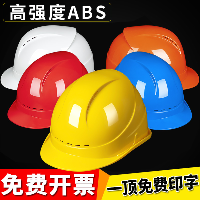 Safety Helmet Worksite Construction Lead Electrics High Strength Abs Breathable Labor Safety Safety Helmet Safety Helmet Free Print Character