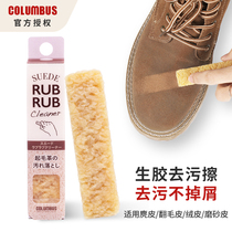 Columbus – outil de décontamination en daim caoutchouc brut daim givré nettoyage de chaussures décontamination cirage de chaussures importé