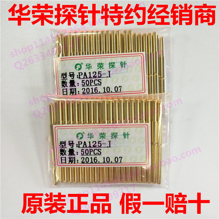 甩卖 华荣探针PA125-J 圆头ICT功能测试针 2.02治具顶针PCB弹簧针
