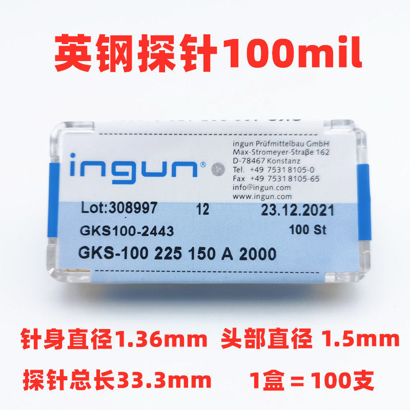 免邮 英钢探针GKS100 225 130 150 A2000/A3000七爪头1.37测试针