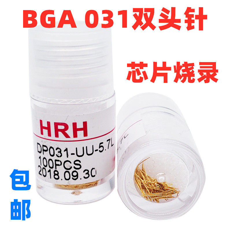 热卖 BGA双头探针 031-570 半导体高频IC测试针 DP031 UU CP-0.31