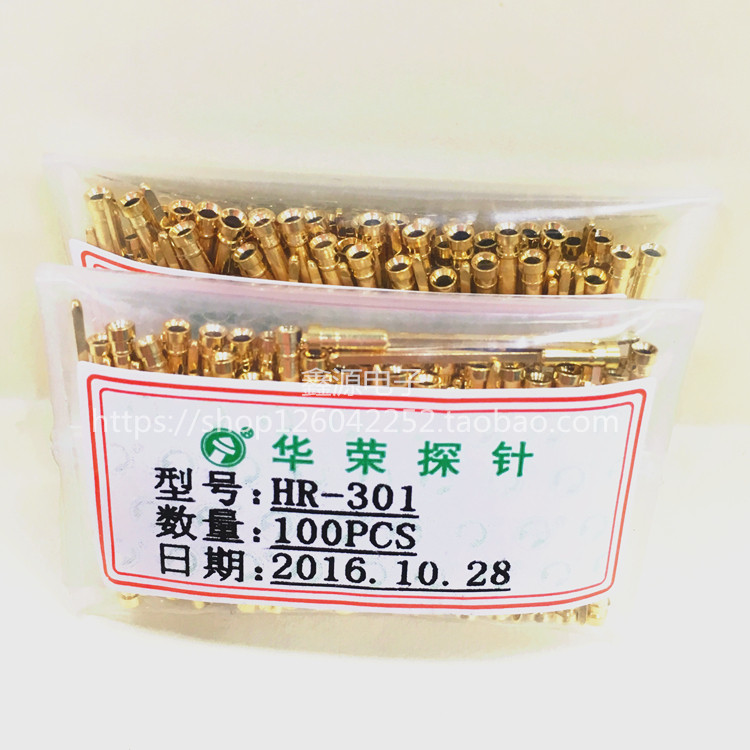 特惠 HR-301华荣 界面针 顶针 铜质界面针 测试针 定位针 弹簧针