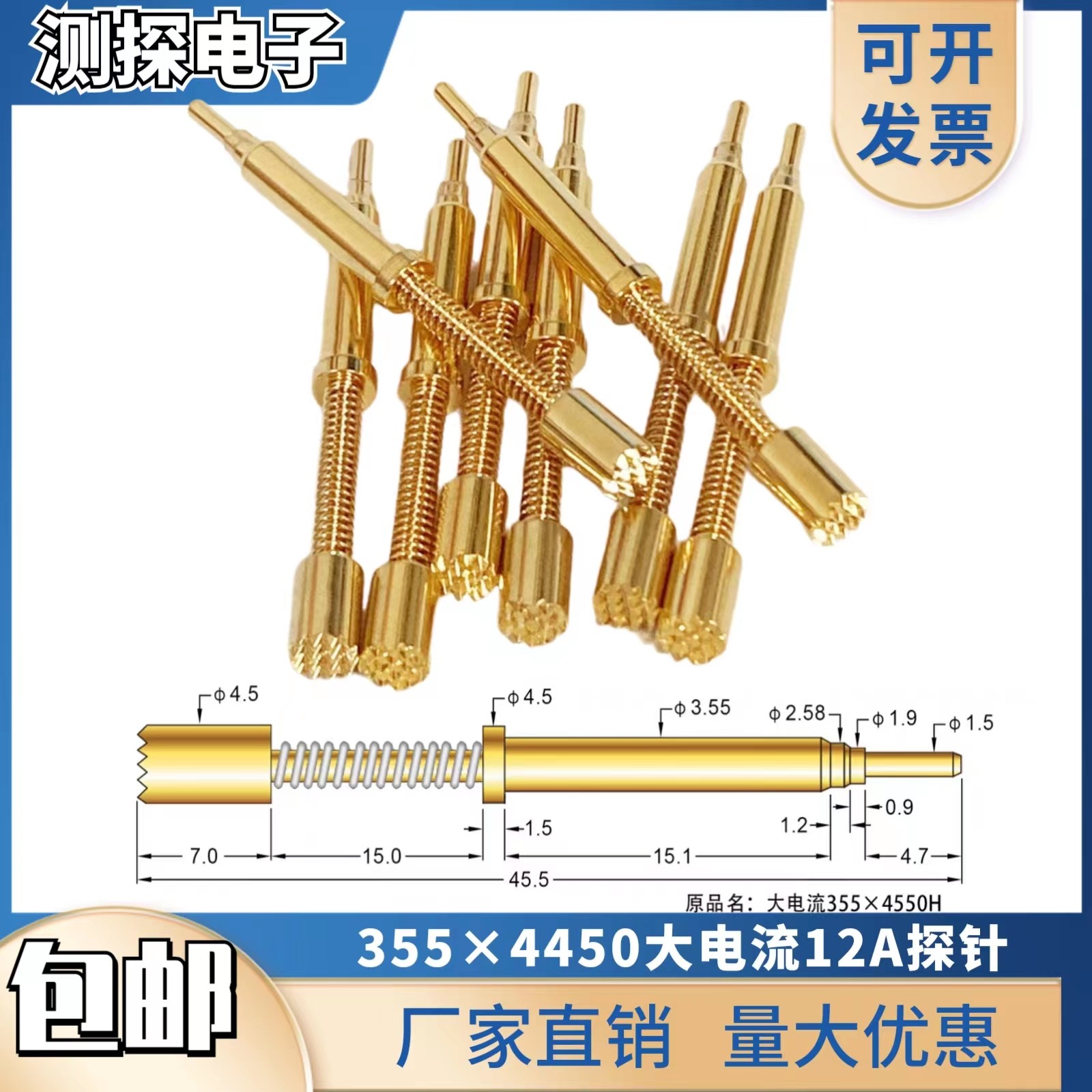 热卖 355*4550 H G A 华荣12A大电流探针 HRS355 H450 HSG 测试针