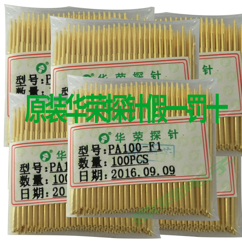 伸缩测试针探针P100-A2Bpcb2电路板弹簧镀金尖头平梅花圆冶具