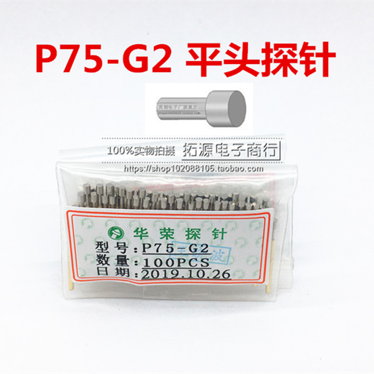 厂家直销 P75-G2  平头探针 1#测试针 1.02mm弹簧顶针 测试探针