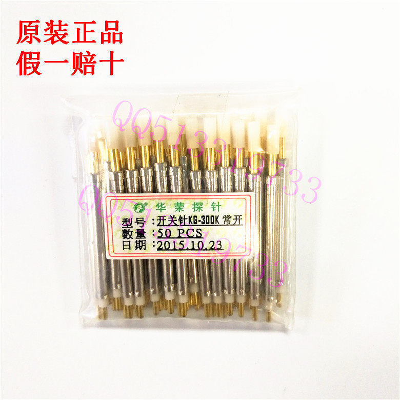 甩卖 华荣探针 开关针KG-300K常开 PCB治具测试针 ICT弹簧顶针2.5