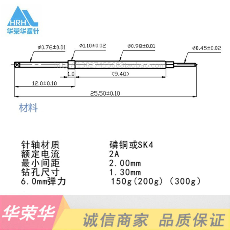 华荣探针 PH-075-Q1测试针、弹簧针 一体针 PH-1Q1加长一体弹簧针