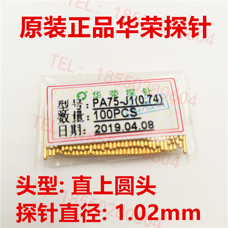 厂家直销PA75-J1直上圆头ICT测试针 原装探针 PCB弹簧针 治具顶针