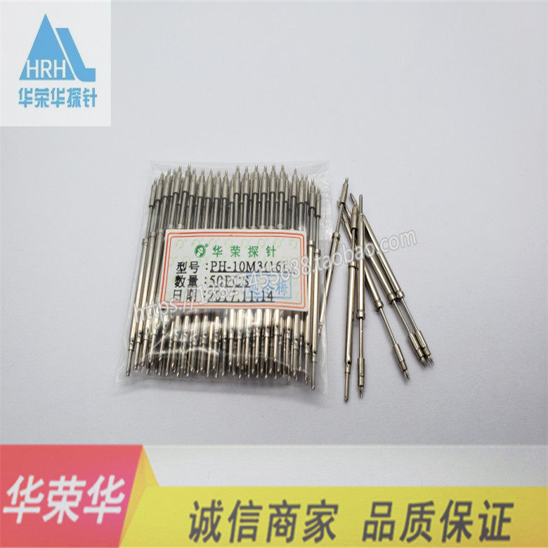 甩卖 弹簧测试针 华荣探针 PH-10M3 16L/20L/23L 三尖头一体式顶