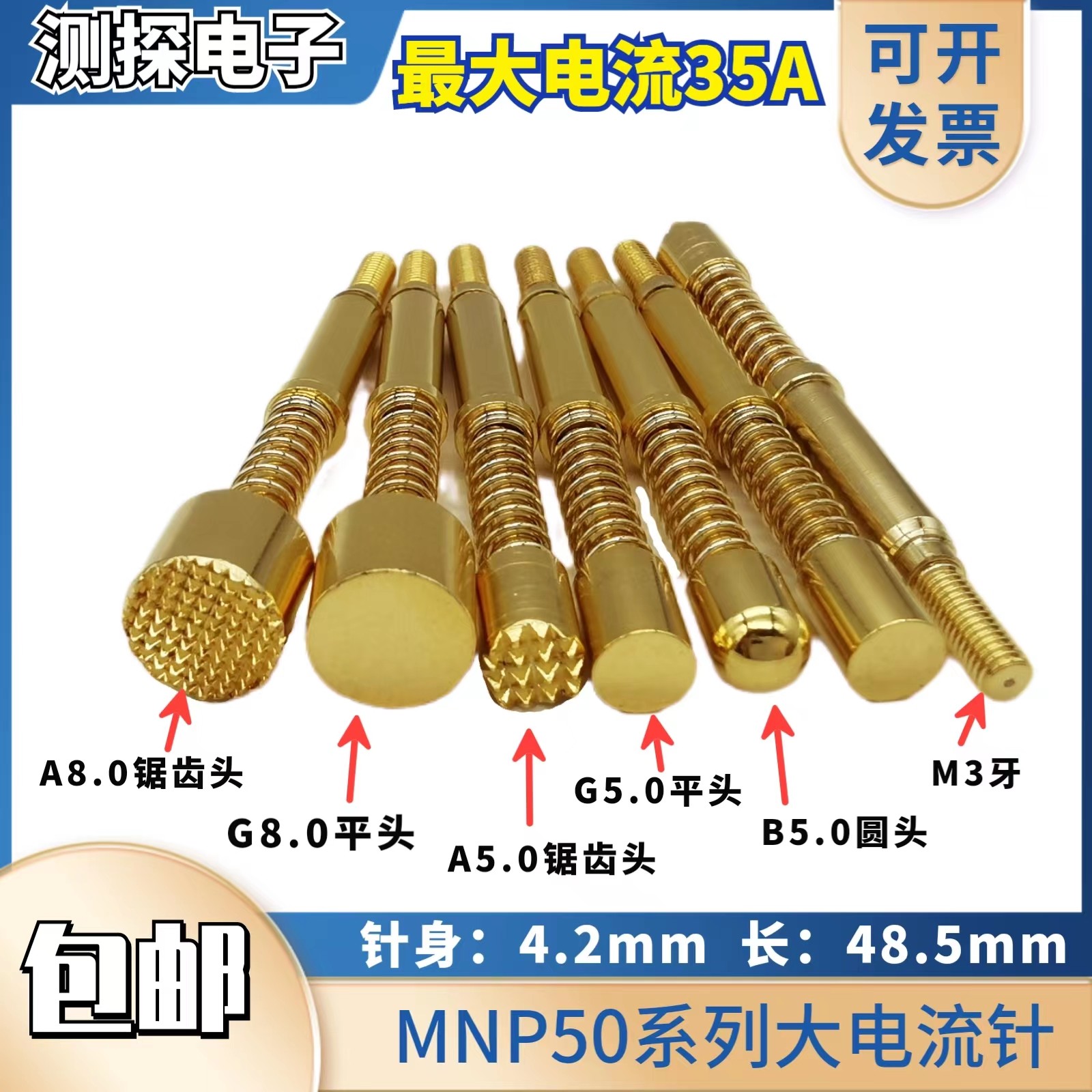 热卖MNP50-A G8 A B C J探针25/35/40A/50A/60A/100A 大电流CP4.2