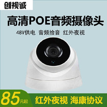 3 million Kang protocol POE audio network camera HD Indoor wide-angle 4 million probe room escape games