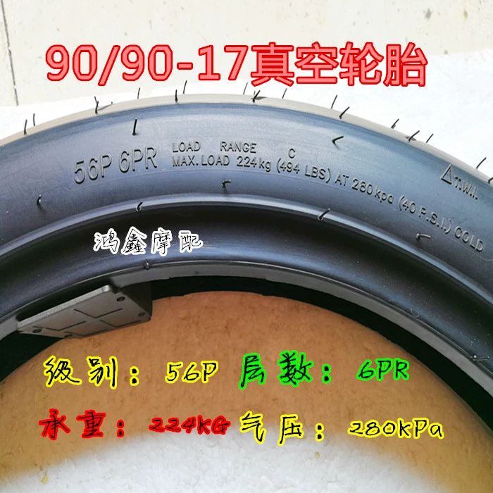 Lốp chân không xe máy 90 / 90-17-12 9090/120/130 / 70-17 160/55/180 / 55-17 lốp xe máy exciter 135 giá bao nhiêu