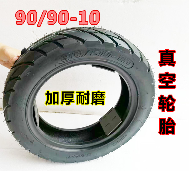 Bàn đạp áp dụng công chúa nhỏ xe máy lốp trước 90 90-12 lốp WISP 90 90-10 9090-10-12-14 - Lốp xe máy lốp xe máy honda