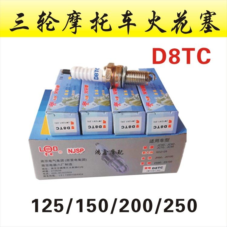 250 Spark Plug Locomotive Universal pedal Zong Longxin Jiaoling LiFan 110150175200250