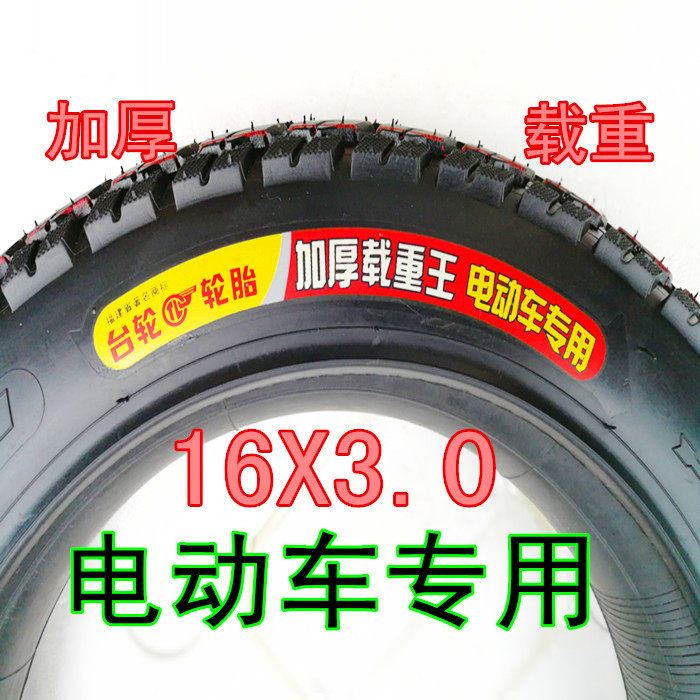 Electric tricycle electric tricycle vacuum tire 16X3 0 2 16x2 75-10 3 50 3 00-10 boutique thickened