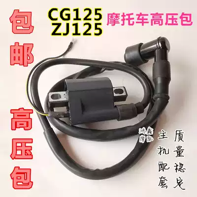 Locomotive High Pressure Package Igniter Universal Pedal GY6125 70 Curved Beam Three Wheels 150 175 200 300