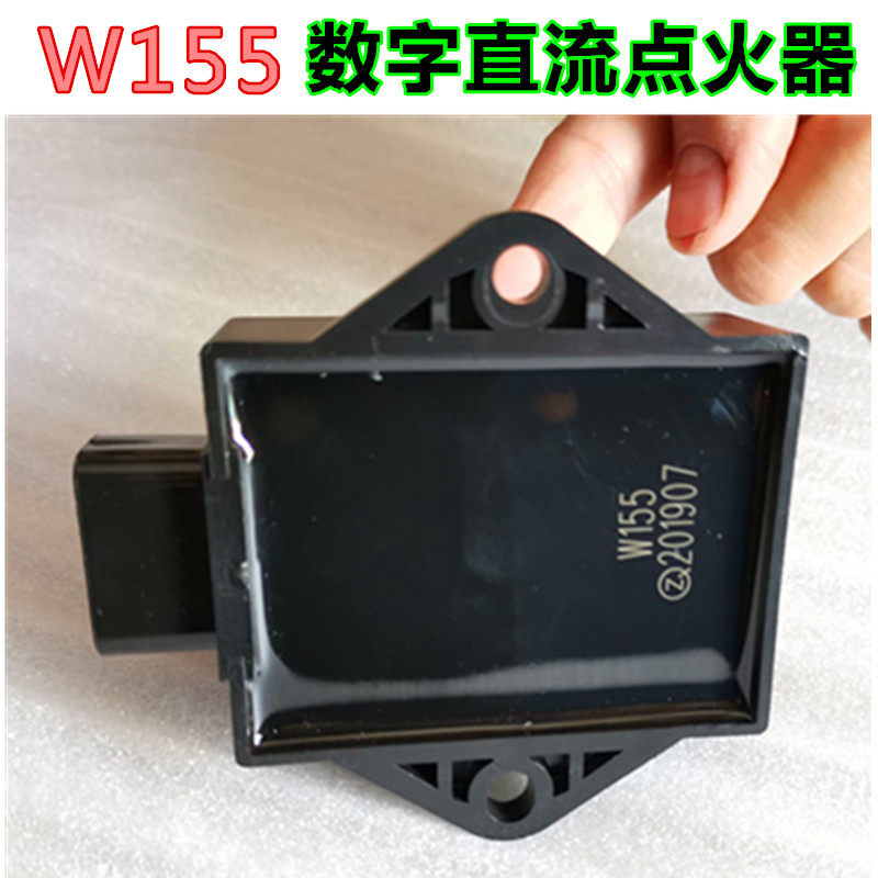 Locomotive DC igniters digital ignition suitable for force sail locomotive W150 silver Xiang locomotive W155