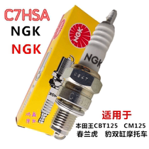 Motorcycle spark plug 125 double cylinder Jialing Honda Prince CM CBT125 spring orchid leopard spring Tiger applicable