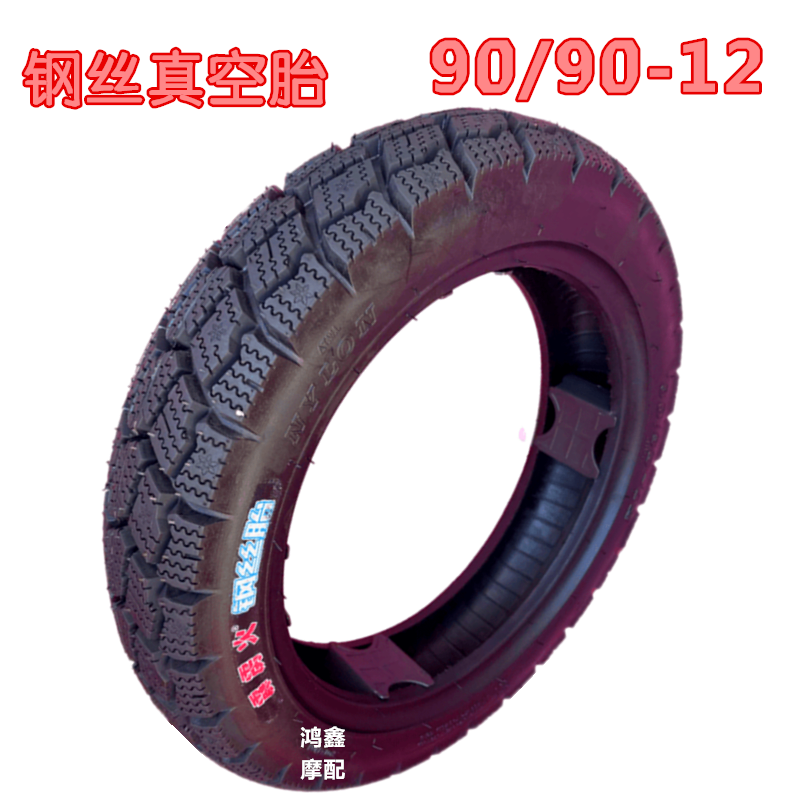 Locomotive Vacuum Tire Pedal Electric battery 90 90-12 90-12 80-12 80-12 350-10 8090-12 non-slip