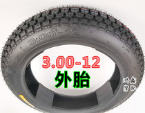 Tricycle accessories tire 80 90 3 00 350 3 50-12 2 75-14 2 50-14 Dongyue plant