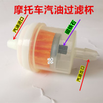 Gasoline filter carburetor filter motorcycle gasoline with magnet filter universal carburetor oil Cup