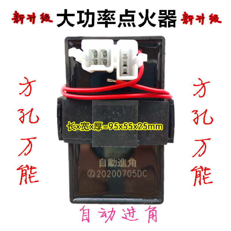 Locomotive ignitor two-wheeled three-wheeler 200250300350 universal high pressure pack DC universal numerals