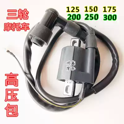 Locomotive ignition coil ignition scooter GY6 110 125 150 175 200 250 300 Longxin