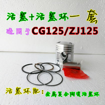125 motorcycle cylinder liner piston ring CG Pearl River 125 Honda 125 JH125 bore 56 5mm suitable
