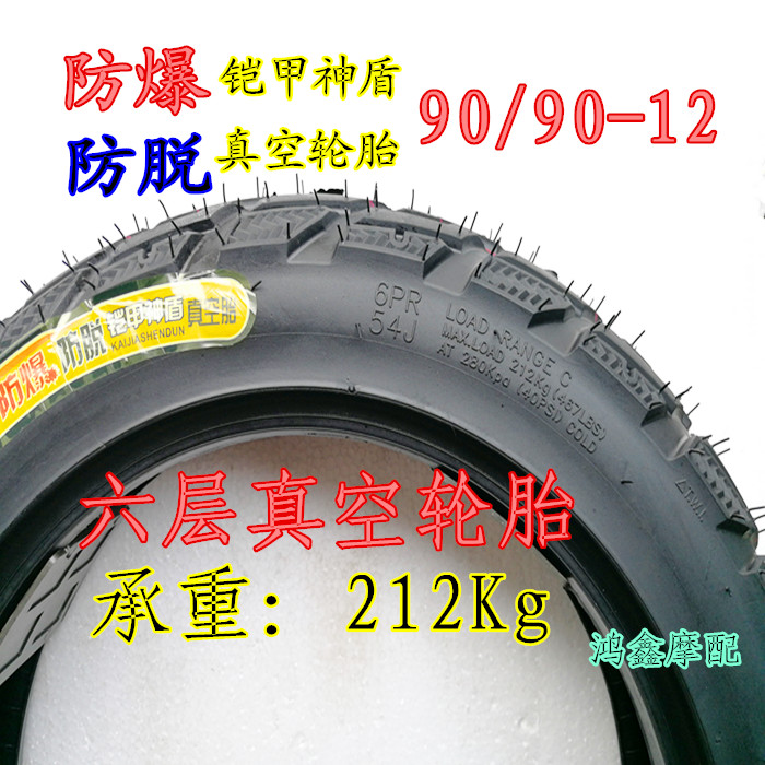 Bàn đạp áp dụng công chúa nhỏ xe máy lốp trước 90 90-12 lốp WISP 90 90-10 9090-10-12-14 - Lốp xe máy lốp xe máy honda