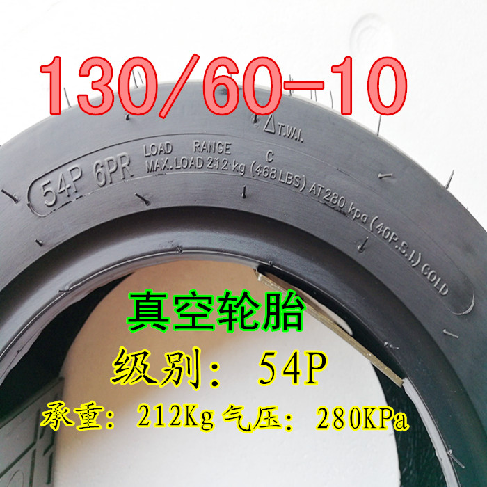 Xe máy lốp xe máy chân không 130 / 60-10 13060-10 lốp chân không xe máy lốp xe máy điện - Lốp xe máy lốp xe máy honda wave rsx