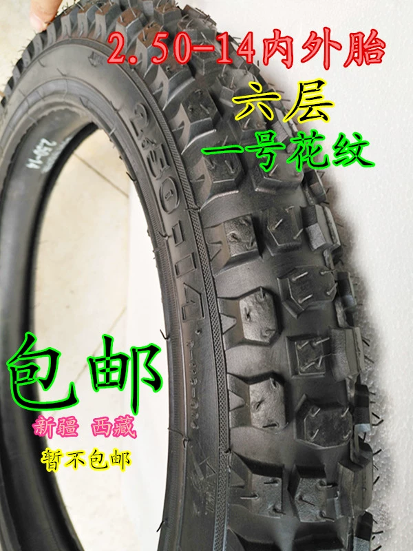 Ống lốp xe ba bánh điện bên trong ống 2,25 / 2,75 / 2,50-14 2,75-14 16x3,75 / 3.0 - Lốp xe máy