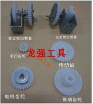 NSB feeder accessories gear NSRI brush gear motor gear small copper sleeve spot on the gear set