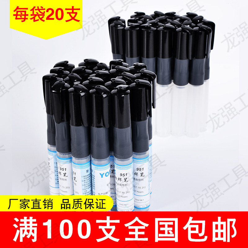 York951 Soldering Pen No-Clean Environmentally Friendly Refillable Soldering Flux Rosin Liquid Water-Based Welding 102 Pen