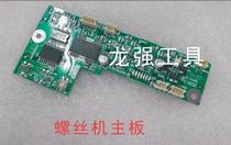 HIOS screw machine circuit board HIOS feeder PCB board HSV23-RB screw machine circuit board