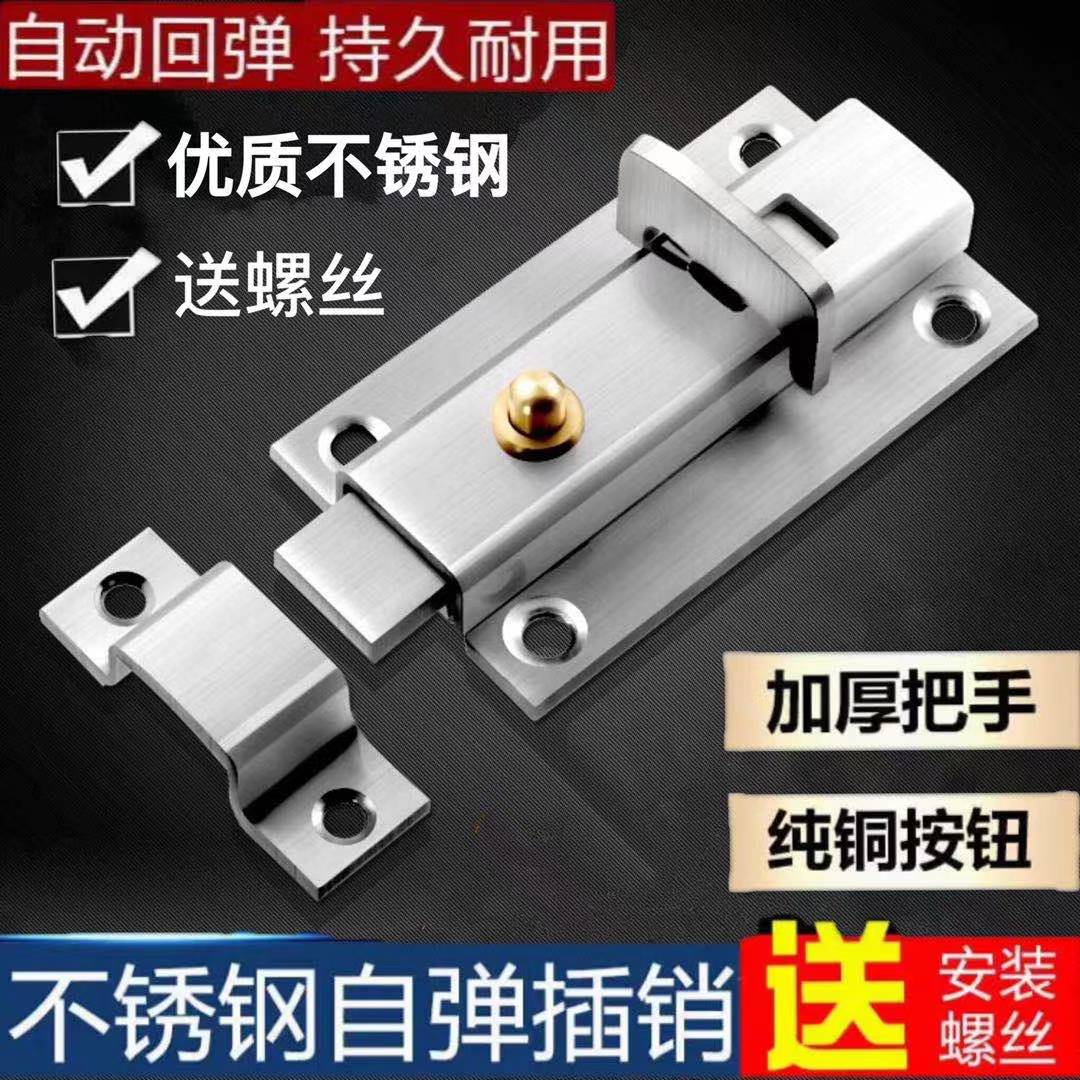 Thickened stainless steel self-bouncing bolt wooden door and window spring door buckle bathroom door bolt surface mounted left and right fixed bolt lock