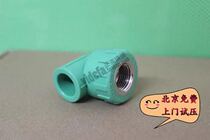 Zhejiang Weixing PPR hot and cold water pipe fittings 20 25 32 inner wire elbow 4 points 6 points