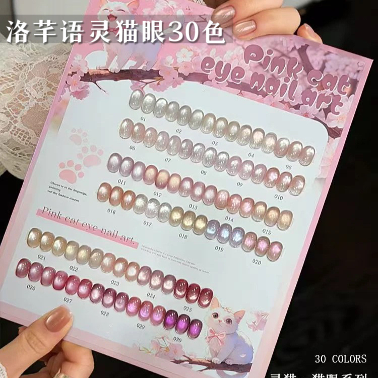 2026 Meiboyi Luokianyu Lingmaoyan 30-Color Summer Trendy Popular Color Series Nail Polish Gel Set