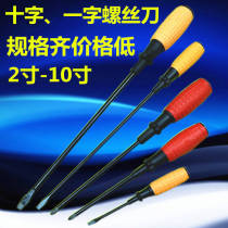Low-grade screwdriver magnetic screwdriver screwdriver screwdriver screwdriver 2 3 4 5 6 8 9 inch cross field