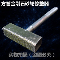 Electroplated Diamond dresser grinding wheel shaping knife diamond grinding wheel correction pen grinding wheel shaping T-shape