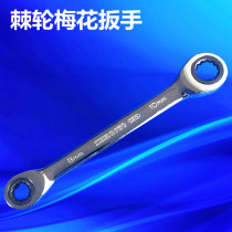 Chrome vanadium steel ratchet wrench quick wrench two ratchet ring 8-10-12-13 14-17-19-22