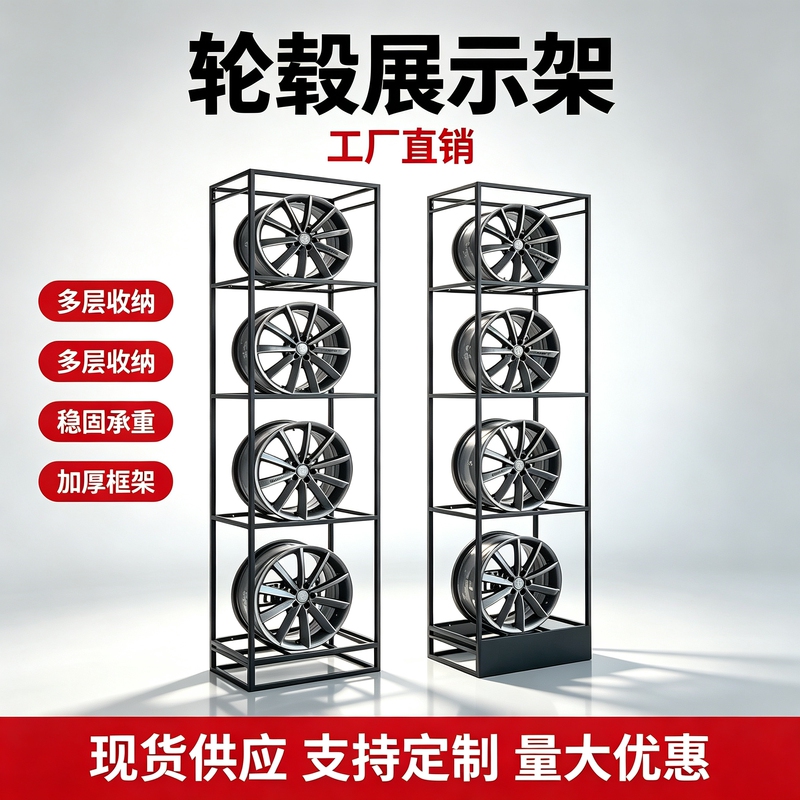 Wheel Hub Display Stand, Car Modification Wheel Hub Sample Stand, 4-Layer Floor-Standing Wheel Rim Display Stand, Honeycomb-Style Wheel Hub Display Stand Wheel Hub Display Stand, Car Modification Wheel Hub Sample Stand, 4-Layer Floor-Standing Wheel Rim Display Stand, Honeycomb-Style Wheel Hub Display Stand